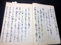 和本江戸慶応3年（1867）写本「宮戸川武者噺」全1冊