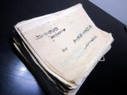 和本明治6～10年「茨城県新治郡長高野村文書」27冊/つくば市