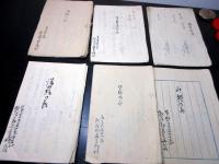 和本明治6～10年「茨城県新治郡長高野村文書」27冊/つくば市