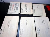 和本明治6～10年「茨城県新治郡長高野村文書」27冊/つくば市