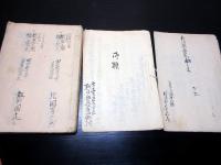 和本明治6～10年「茨城県新治郡長高野村文書」27冊/つくば市