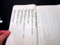 和本江戸期松本藩戸田家に関する写本「上々様御吉凶其外諸留」1冊