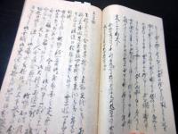 和本江戸期古記録写本「幕末の事件記録ほか」1冊
