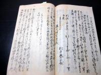 和本江戸期古記録写本「幕末の事件記録ほか」1冊