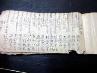 和本江戸期「仙台藩関連お触れ法令写本」1冊