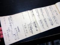 和本明治19～20年「戸籍帳」1冊