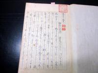 和本江戸弘化5年（1848）写本「巫学談弊（俗神道大意）」1冊