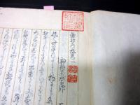 和本江戸弘化5年（1848）写本「巫学談弊（俗神道大意）」1冊