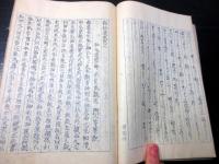 和本江戸弘化5年（1848）写本「巫学談弊（俗神道大意）」1冊