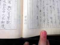 和本江戸弘化5年（1848）写本「巫学談弊（俗神道大意）」1冊