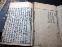 和本江戸享保3年（1718）「続後通俗三国志」後編13冊揃い