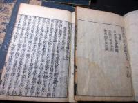 和本江戸享保3年（1718）「続後通俗三国志」後編13冊揃い
