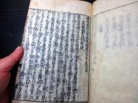 和本江戸享保3年（1718）「続後通俗三国志」後編13冊揃い