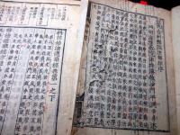 和本江戸慶安4年（1651）仏教「科註妙法蓮華経」10冊揃い