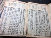 和本江戸慶安4年（1651）仏教「科註妙法蓮華経」10冊揃い