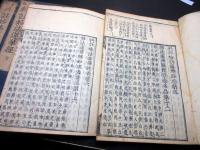 和本江戸慶安4年（1651）仏教「科註妙法蓮華経」10冊揃い