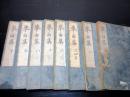 和本江戸慶安3年（1650）和歌歌文集「挙白集」8冊揃い