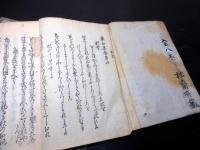 和本江戸慶安3年（1650）和歌歌文集「挙白集」8冊揃い