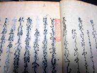 和本江戸慶安3年（1650）和歌歌文集「挙白集」8冊揃い