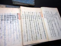 和本江戸慶安3年（1650）和歌歌文集「挙白集」8冊揃い
