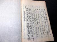 和本江戸慶安3年（1650）和歌歌文集「挙白集」8冊揃い