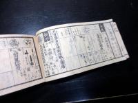 和本明治3年（1870）大名名鑑「改正列藩一覧」全1冊