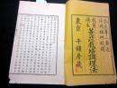 和本明治19年（1886）「救荒済生蕫苡栽培調理法」全1冊