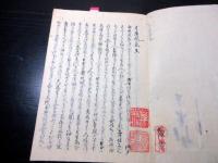 和本江戸嘉永6年（1853）写本「宇佐問答」全1冊