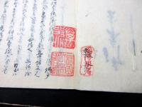 和本江戸嘉永6年（1853）写本「宇佐問答」全1冊