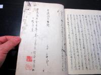 和本江戸嘉永6年（1853）写本「宇佐問答」全1冊