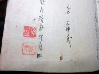 和本江戸嘉永6年（1853）写本「宇佐問答」全1冊