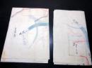 明治5年（1872）新潟古地図「越後国三島郡中条村絵図」2点
