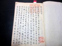 和本江戸期戦国武将逸話写本「近代正説砕玉話」1冊