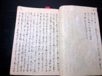 和本江戸期戦国武将逸話写本「近代正説砕玉話」1冊