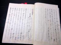 和本江戸嘉永元年（1848）陽明学写本「熊沢先生何物語」全1冊/根岸静軒旧蔵書