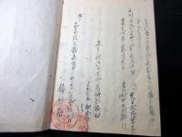 和本江戸嘉永元年（1848）陽明学写本「熊沢先生何物語」全1冊/根岸静軒旧蔵書