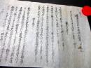 和本江戸期の写し「甲州武田晴信信州治国之時家中之神文」1巻/信濃国小県郡下郷諏訪神社直写