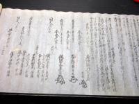 和本江戸期の写し「甲州武田晴信信州治国之時家中之神文」1巻/信濃国小県郡下郷諏訪神社直写