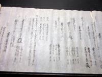 和本江戸期の写し「甲州武田晴信信州治国之時家中之神文」1巻/信濃国小県郡下郷諏訪神社直写