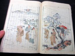 和本江戸嘉永4年（1851）写本「千代茂登草」1冊/根岸静軒旧蔵書/埼玉岩槻
