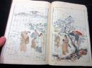 和本江戸嘉永4年（1851）写本「千代茂登草」1冊/根岸静軒旧蔵書/埼玉岩槻