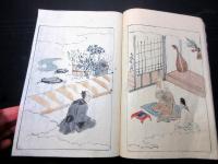 和本江戸嘉永4年（1851）写本「千代茂登草」1冊/根岸静軒旧蔵書/埼玉岩槻