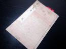 和本安政4年（1857）写本「南畝叢書（榊巷談苑/藤樹先生年譜）」1冊/根岸静軒旧蔵書/埼玉岩槻