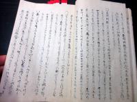 和本安政4年（1857）写本「南畝叢書（榊巷談苑/藤樹先生年譜）」1冊/根岸静軒旧蔵書/埼玉岩槻