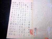 和本江戸嘉永元年（1848）写本「昔昔春秋」全1冊/根岸静軒旧蔵書/埼玉岩槻