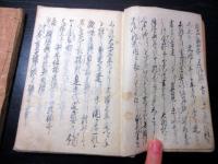 和本江戸天保10年（1839）写本「太閤起亡飯沼興望記」2冊揃い