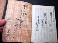 和本江戸天保10年（1839）写本「太閤起亡飯沼興望記」2冊揃い