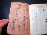 和本江戸天保10年（1839）写本「太閤起亡飯沼興望記」2冊揃い