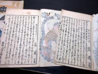 和本江戸嘉永5年（1852）歌舞伎セリフ集「あふむ石/もんどう/市川海老蔵口上」4冊