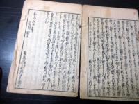和本江戸嘉永5年（1852）歌舞伎セリフ集「あふむ石/もんどう/市川海老蔵口上」4冊